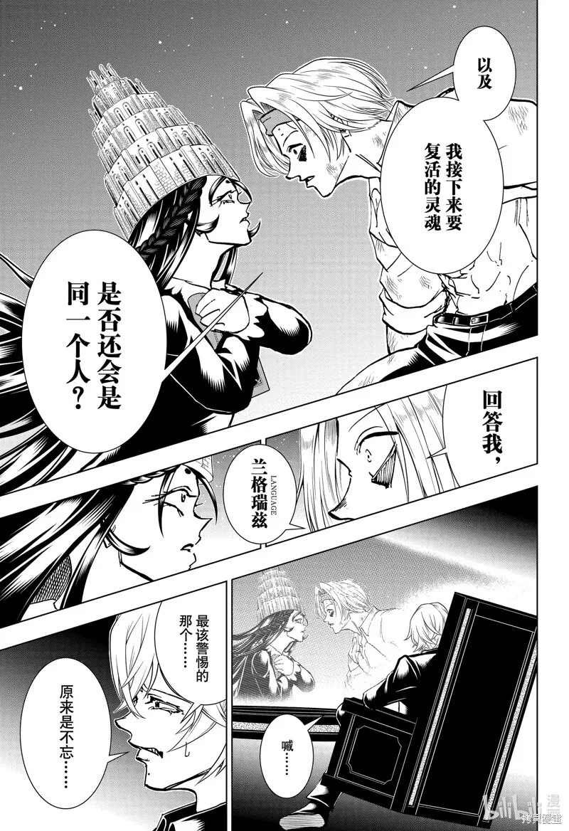 第205话 第7页