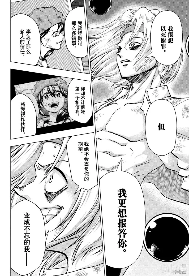第205话 第10页