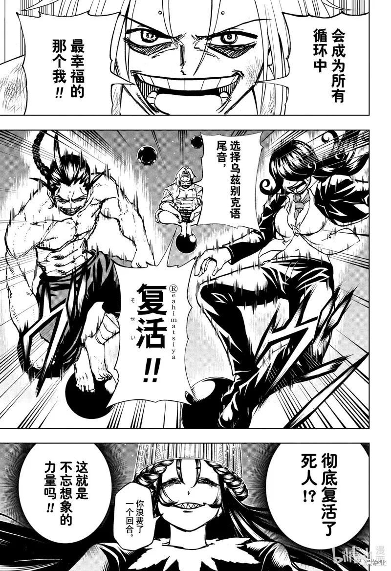第205话 第11页