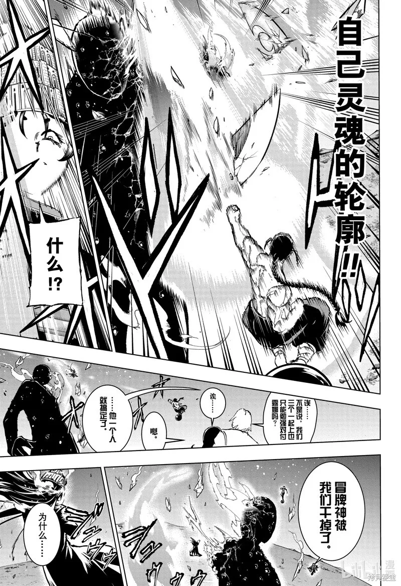 第205话 第13页
