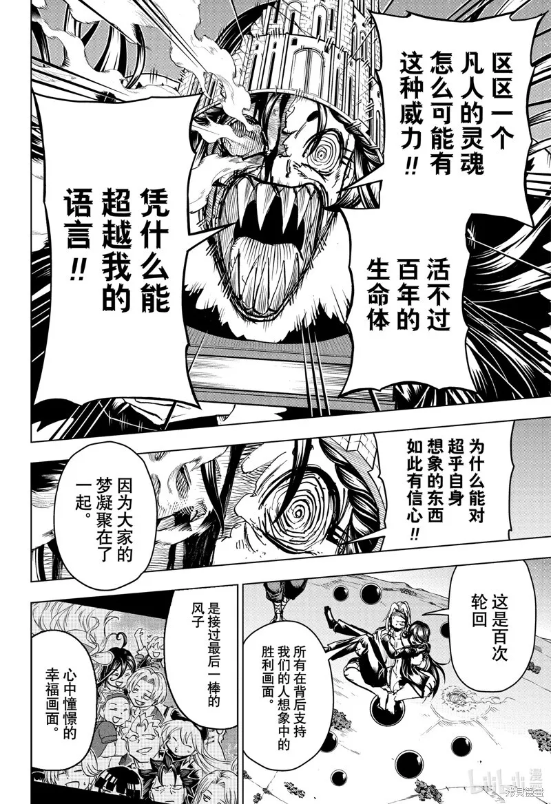第205话 第14页