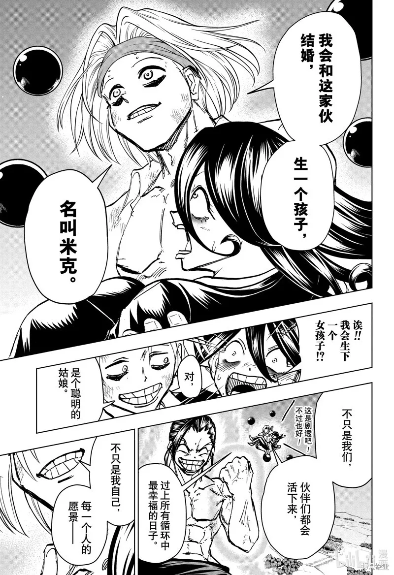 第205话 第15页