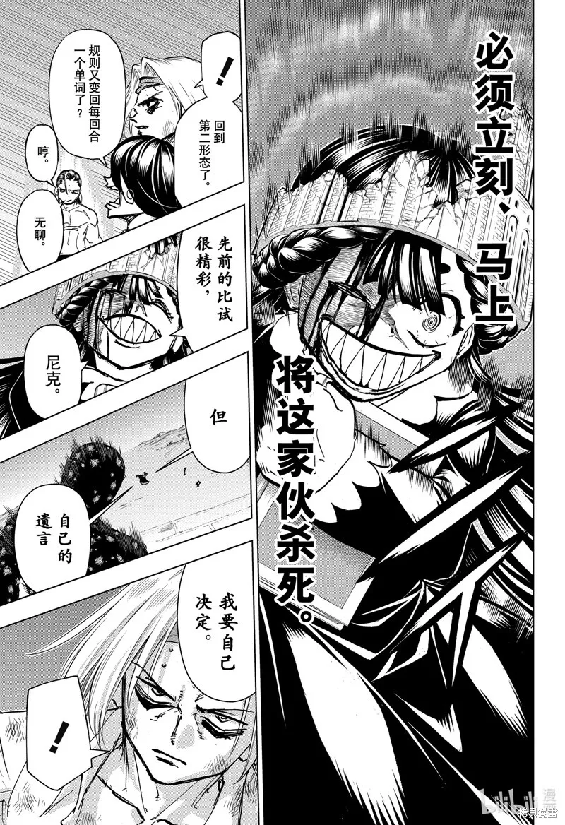 第205话 第17页