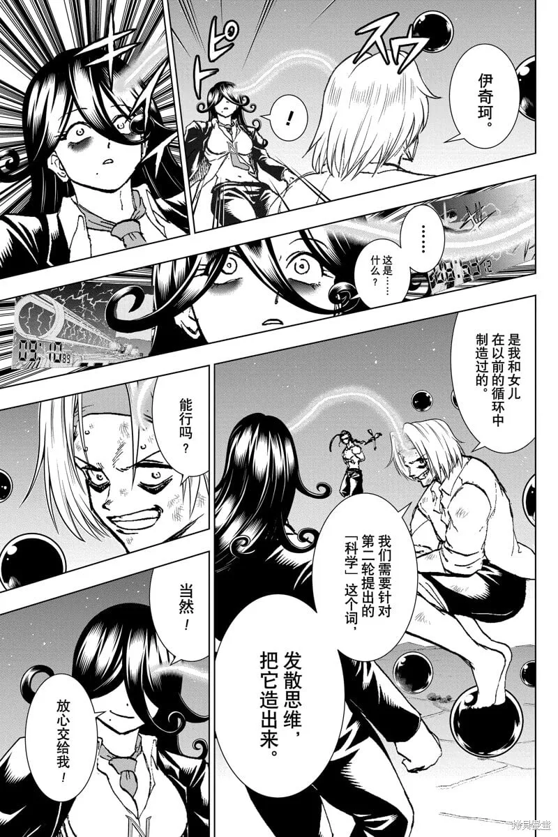 第206话 第3页