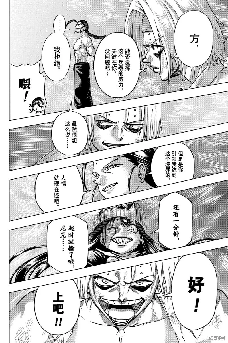 第206话 第4页