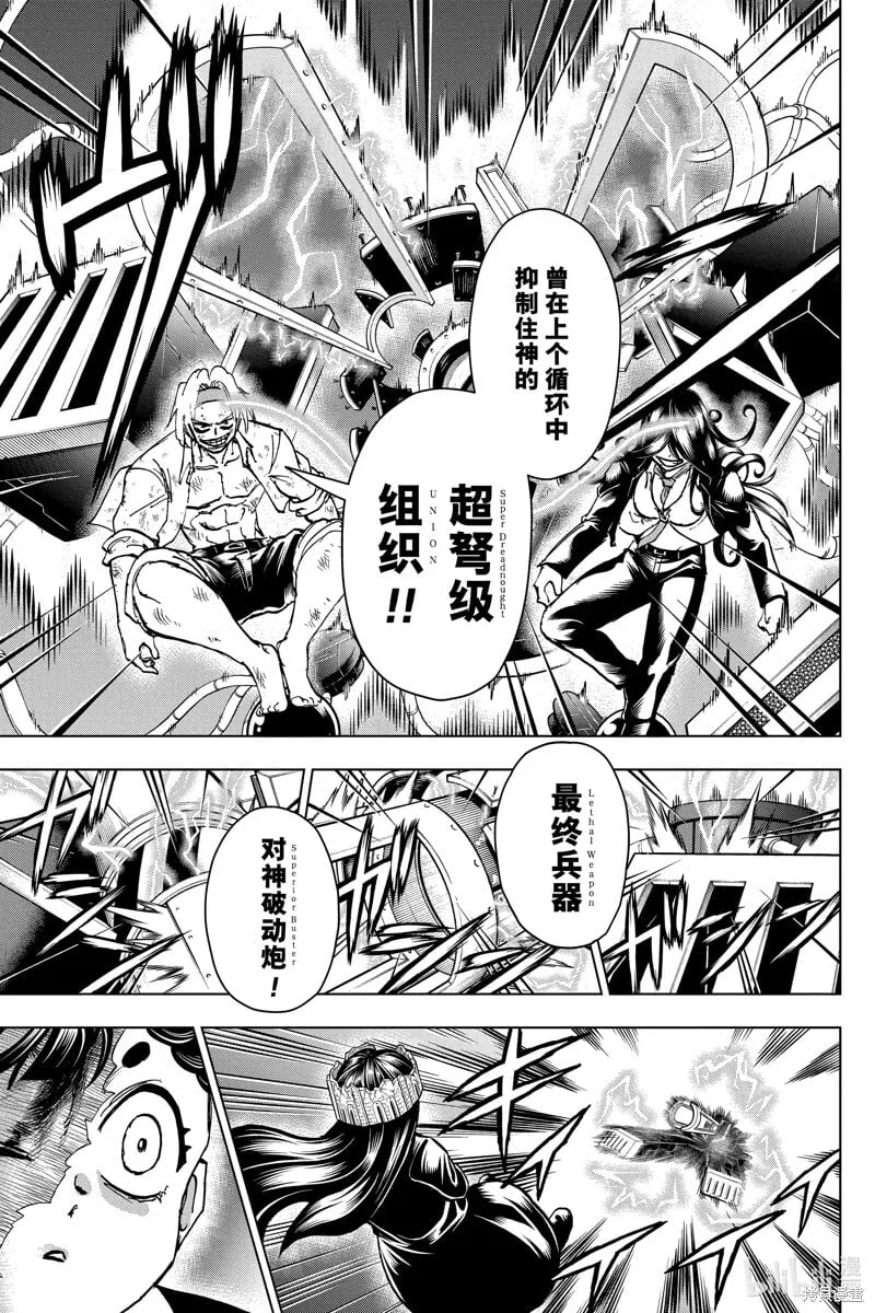 第206话 第5页