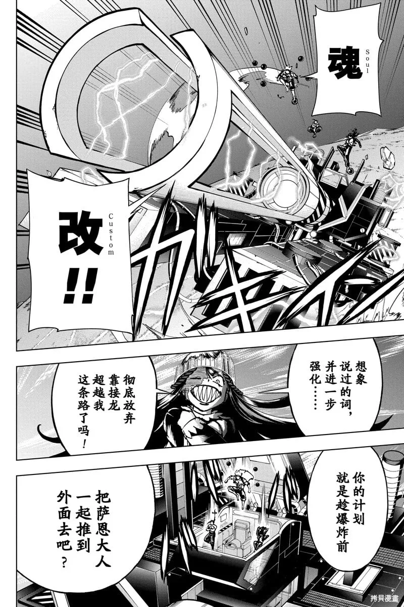 第206话 第6页