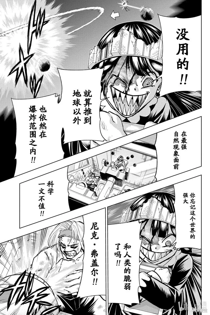 第206话 第7页