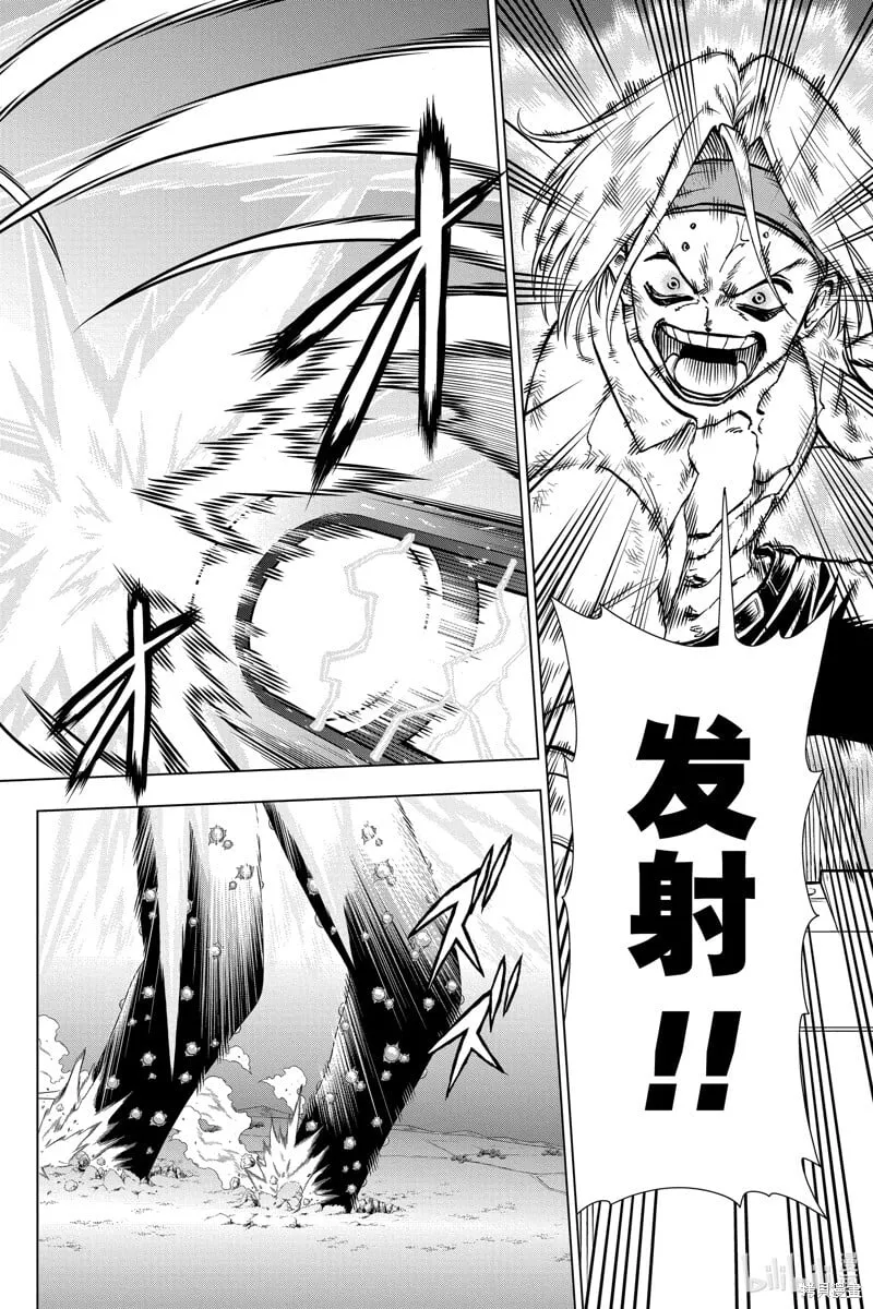 第206话 第8页