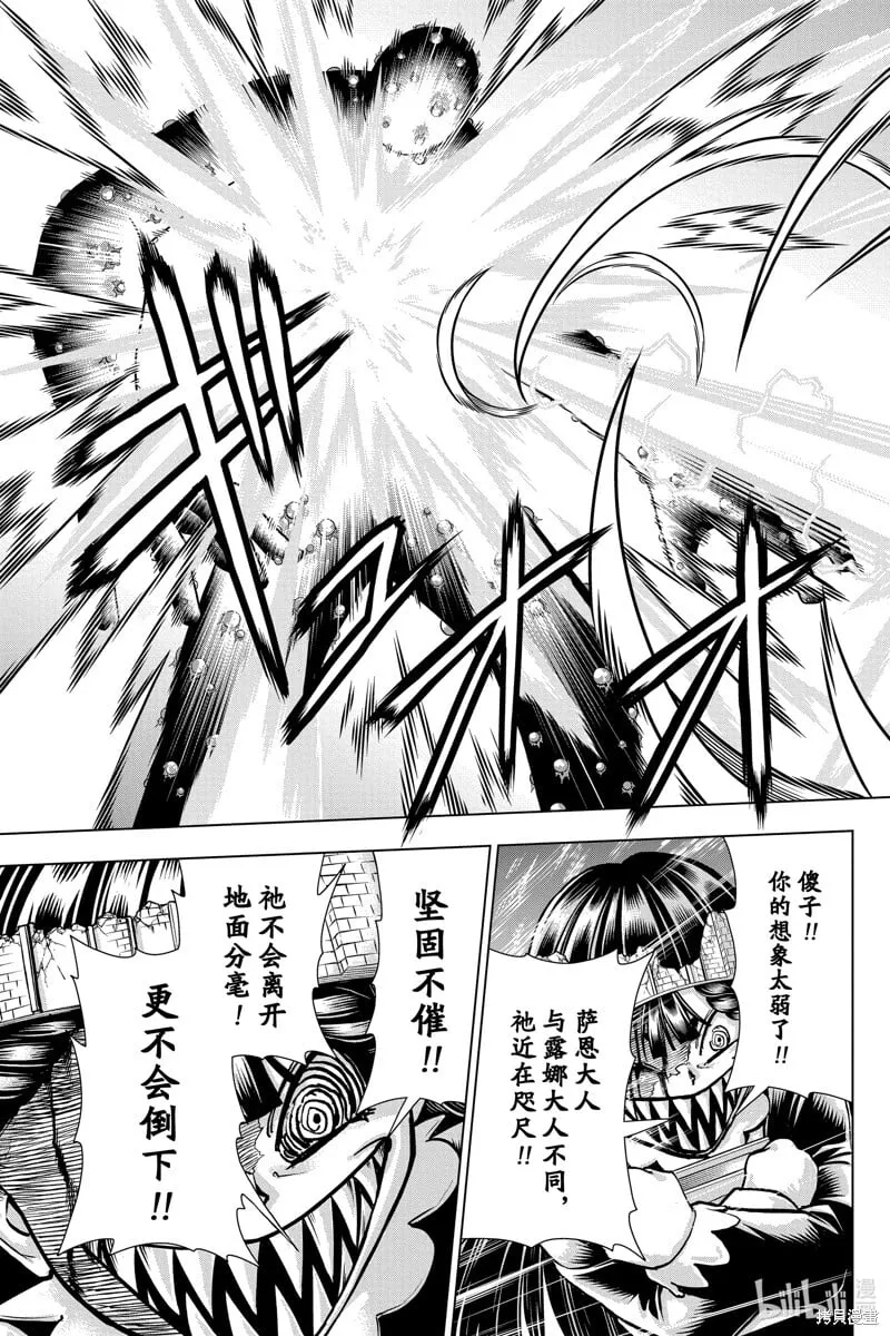 第206话 第9页
