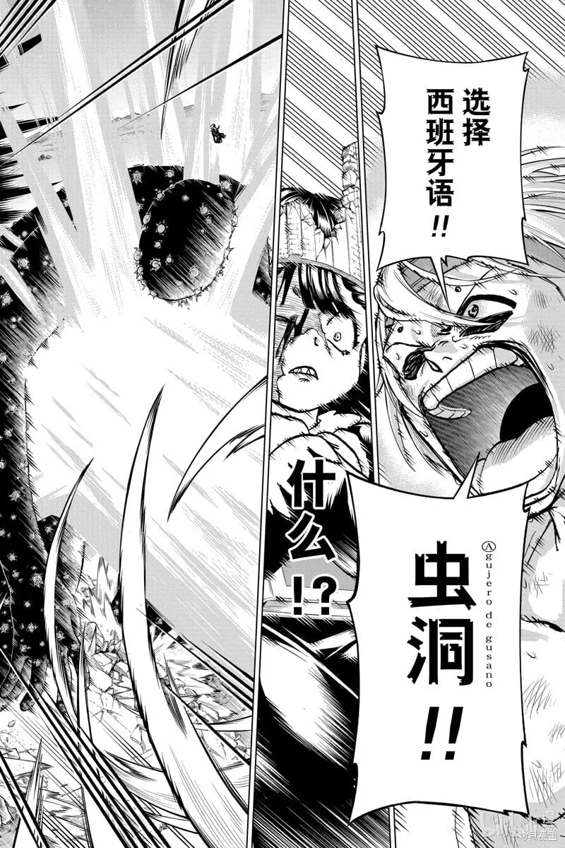 第206话 第10页