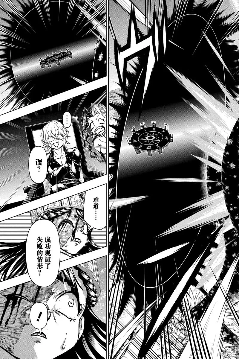 第206话 第11页