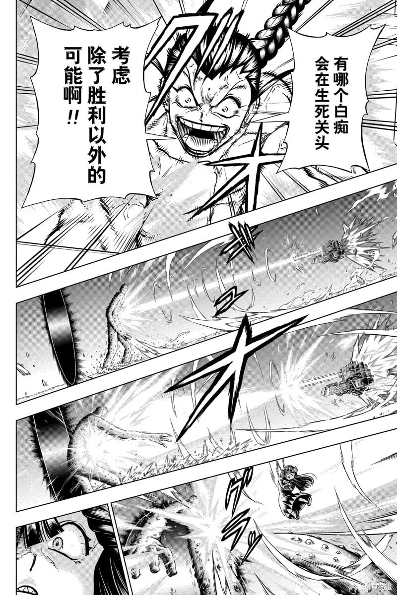 第206话 第12页
