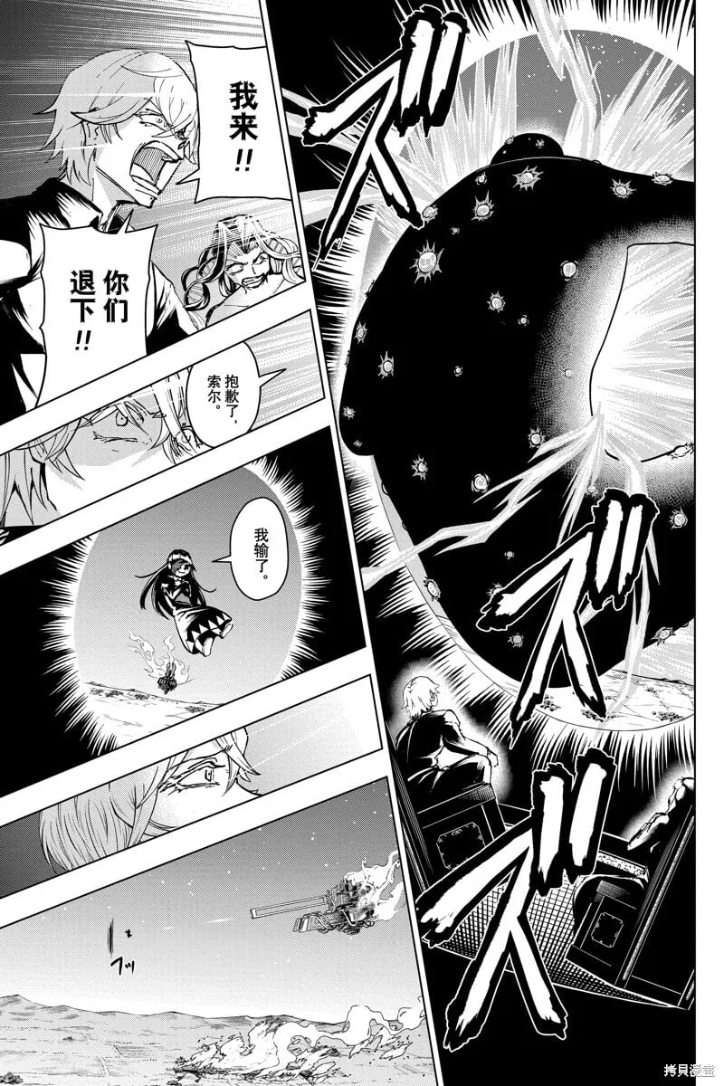 第206话 第13页