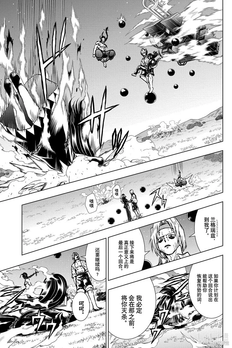 第206话 第15页
