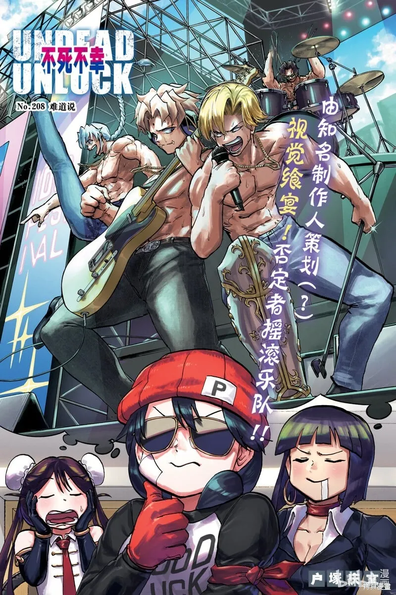 第208话 第1页