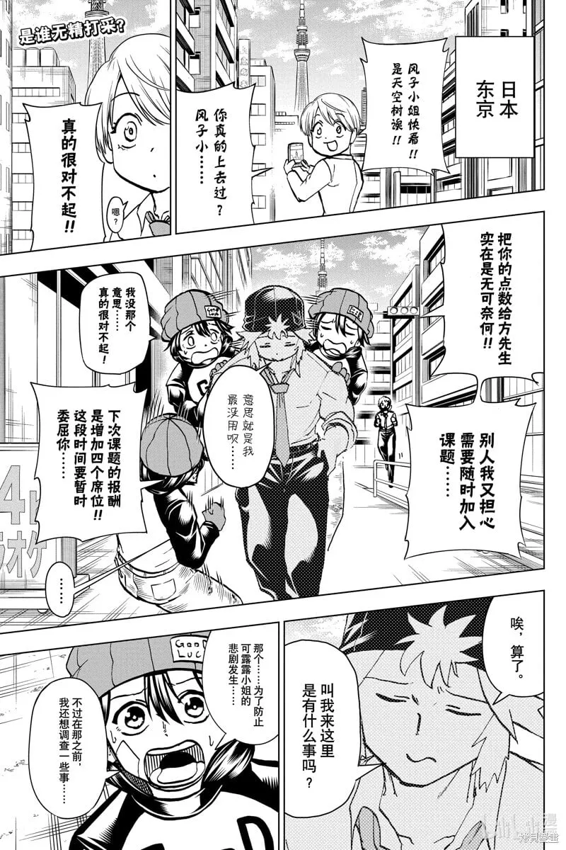 第208话 第2页