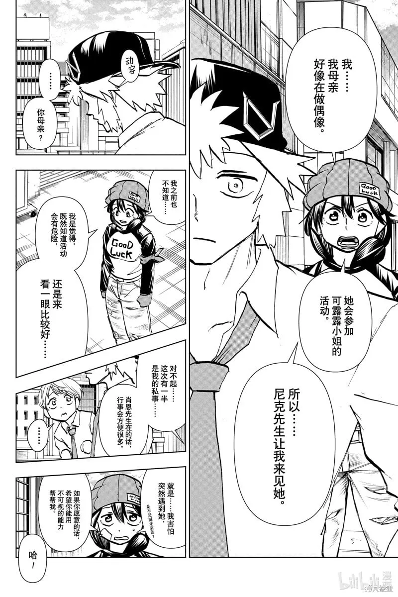 第208话 第3页
