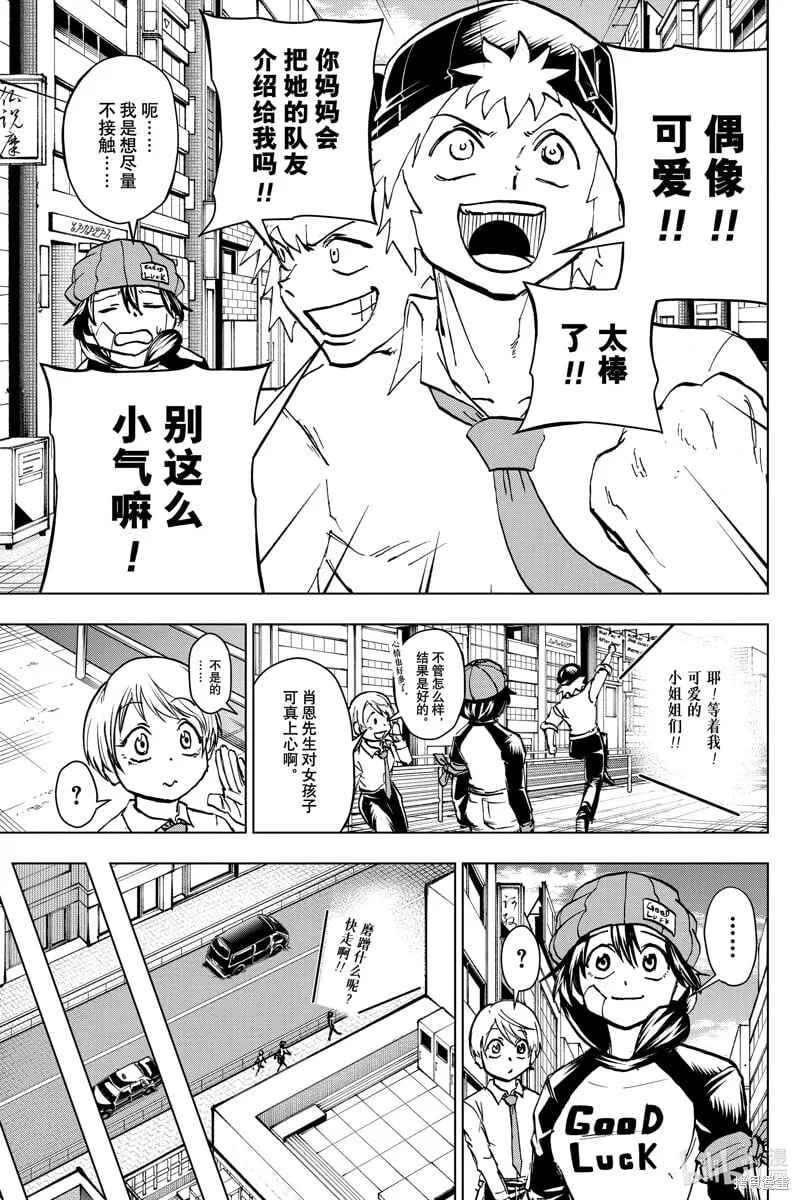 第208话 第4页