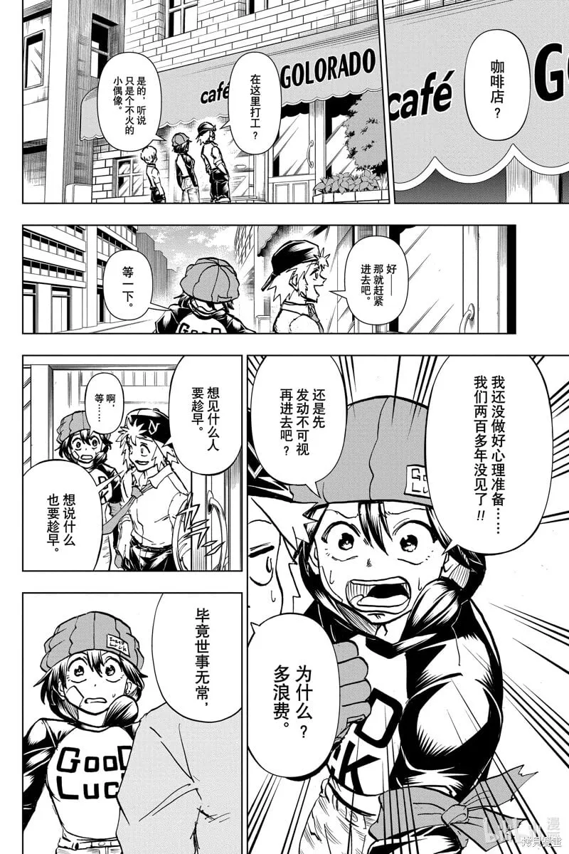 第208话 第5页