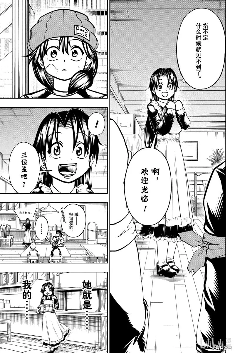 第208话 第6页