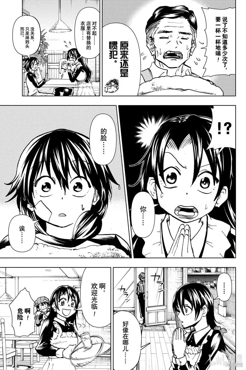 第208话 第8页
