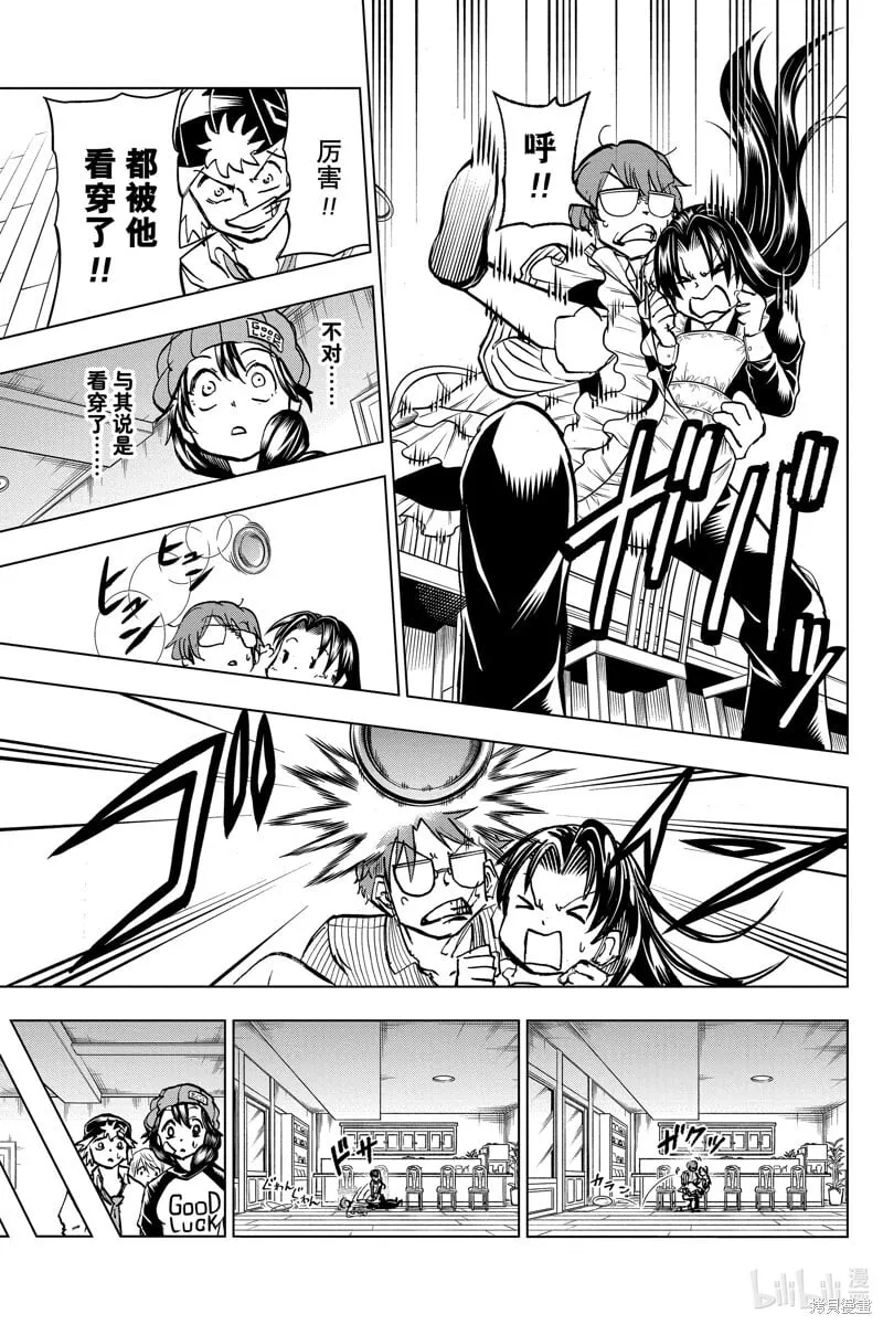 第208话 第10页