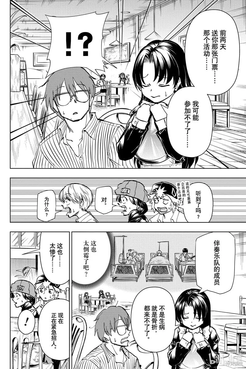 第208话 第13页
