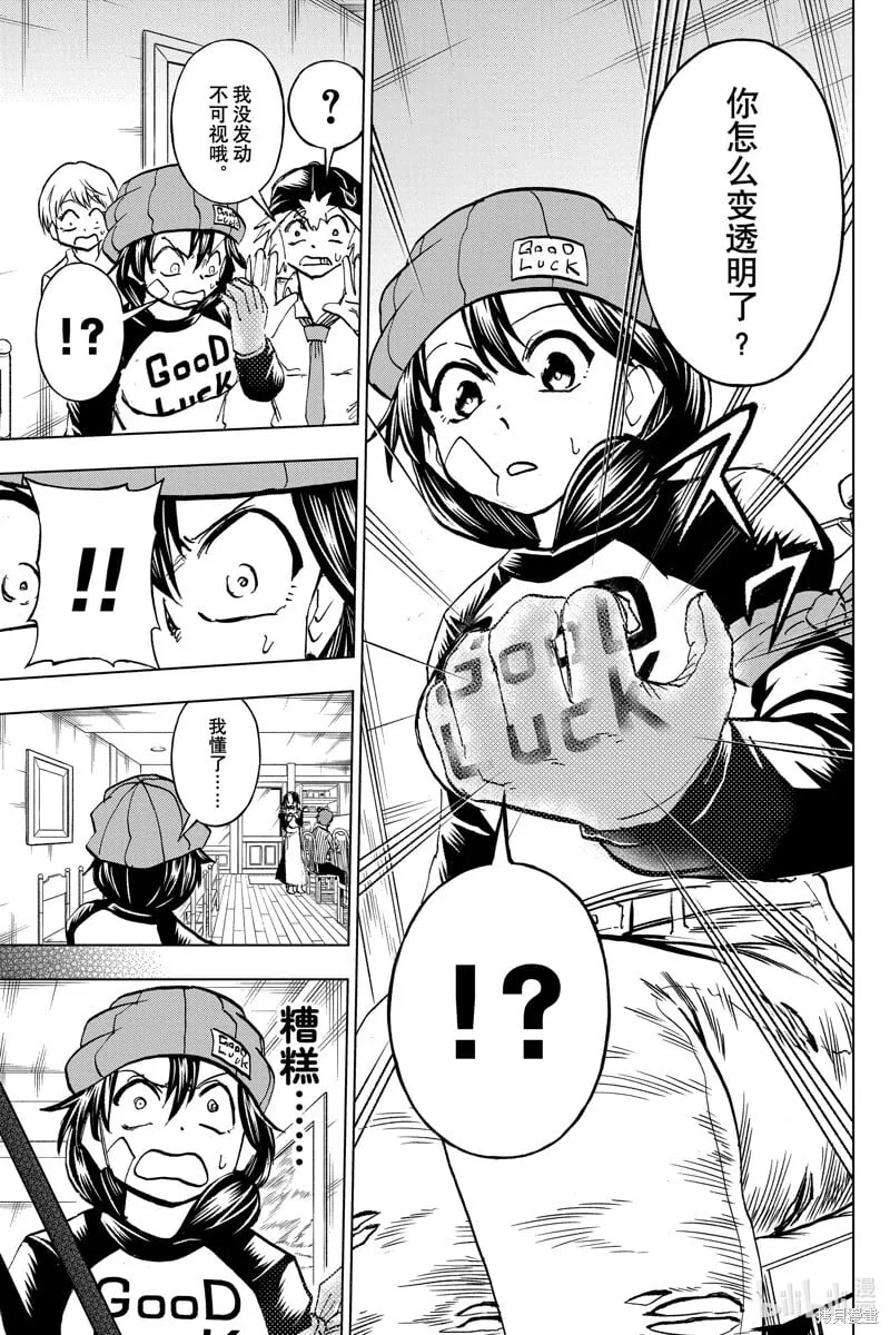 第208话 第14页