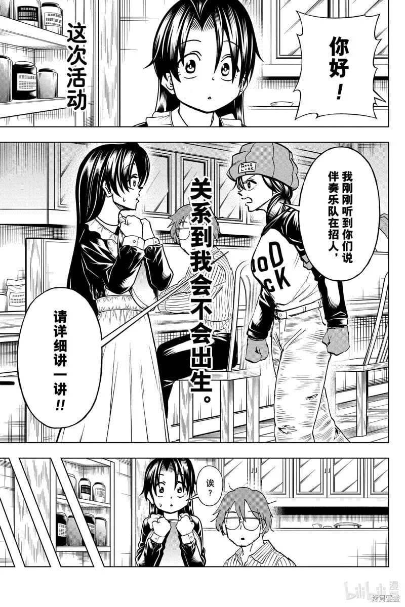 第208话 第16页