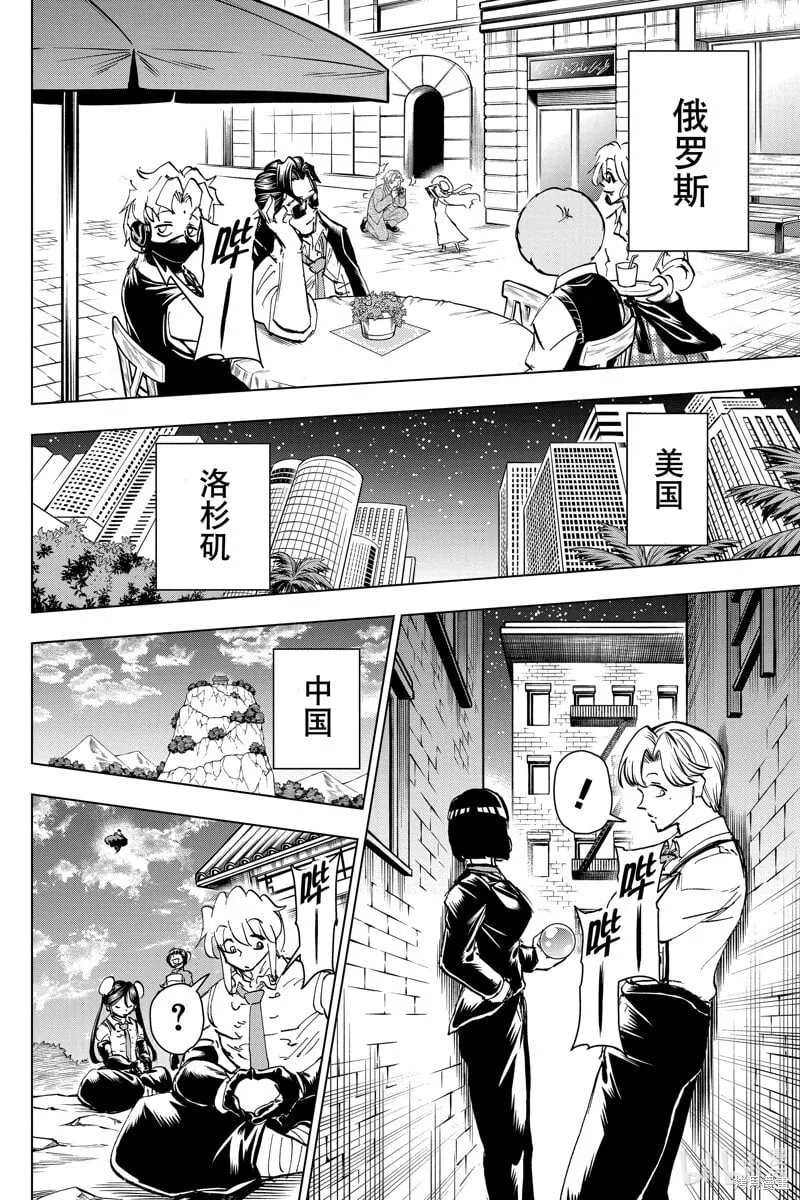 第208话 第17页