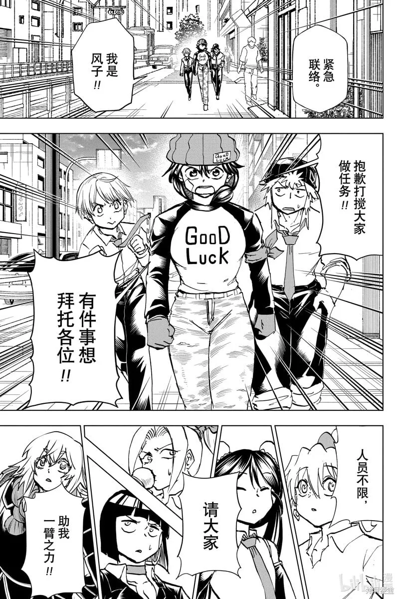 第208话 第18页