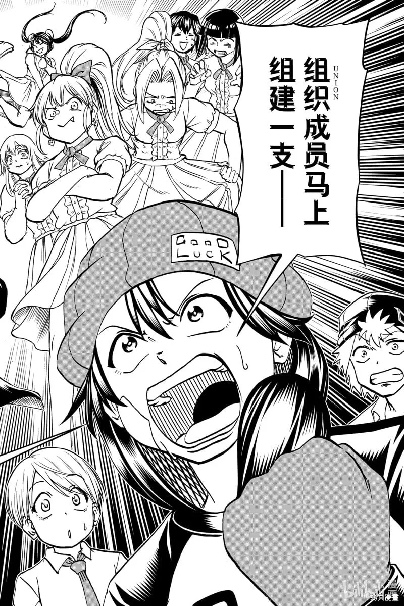 第208话 第19页