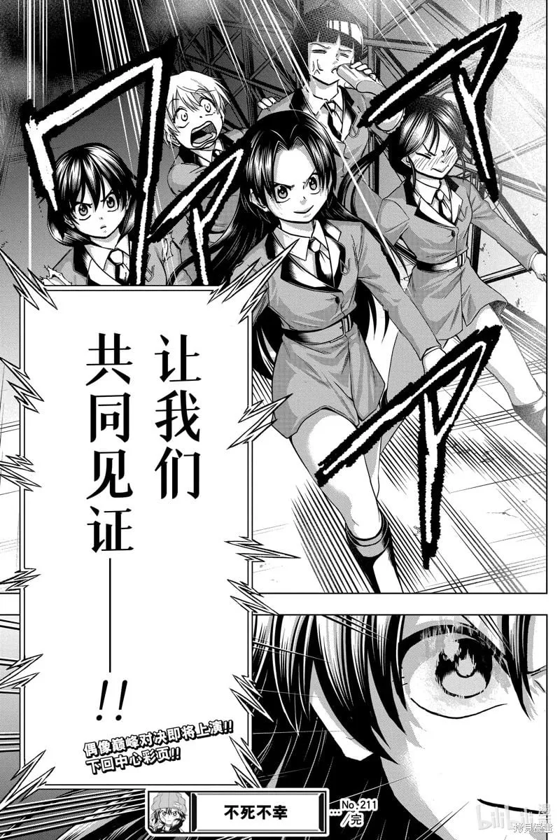 第211话 第19页