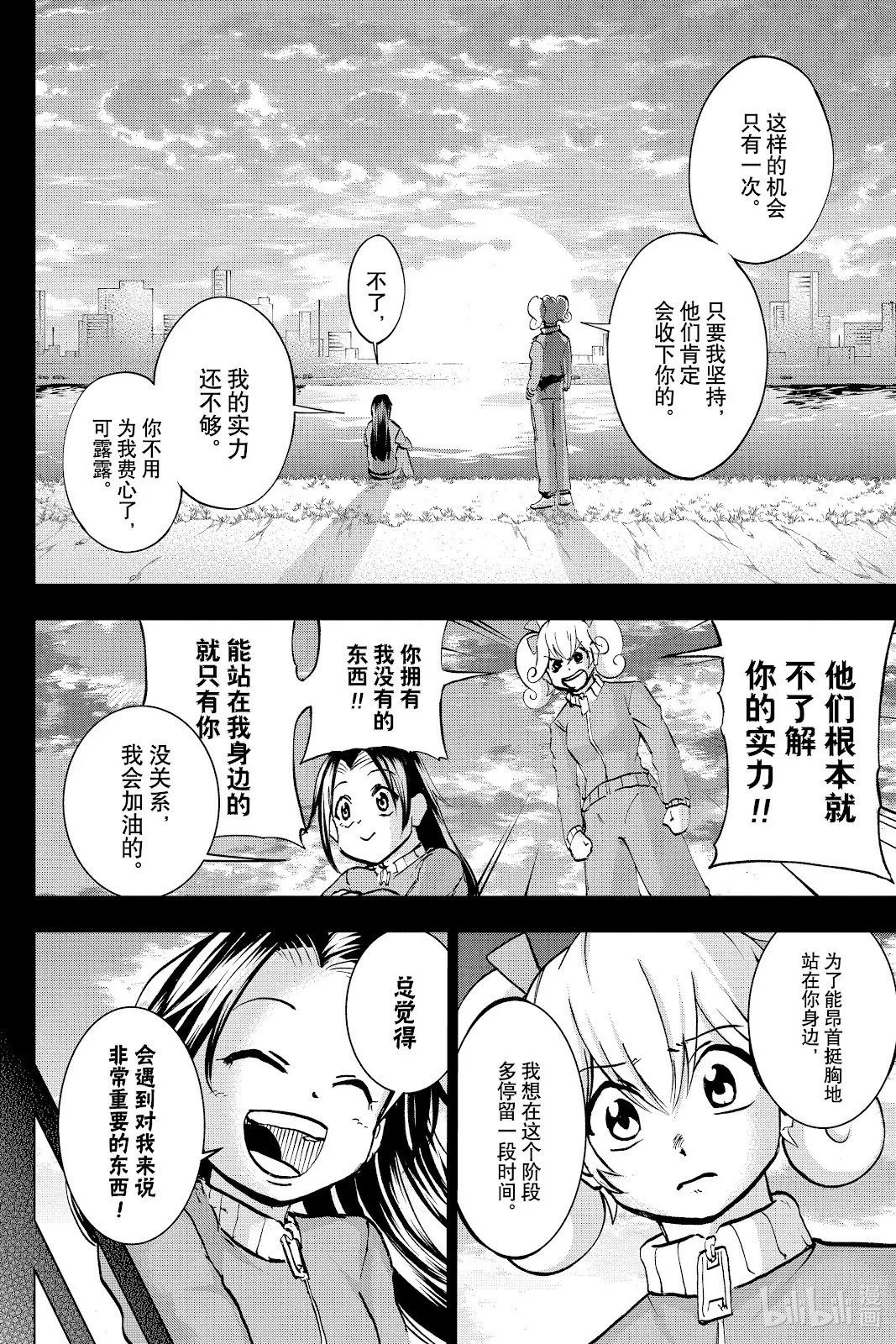 第212话 第1页