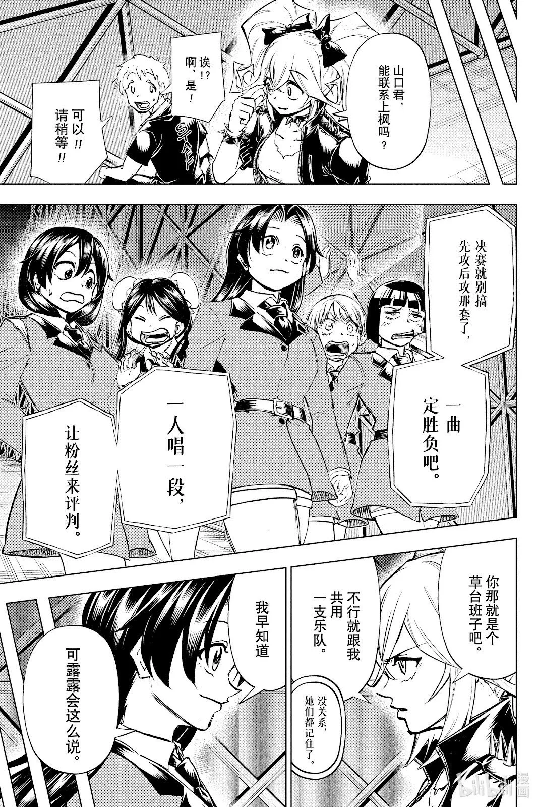 第212话 第2页