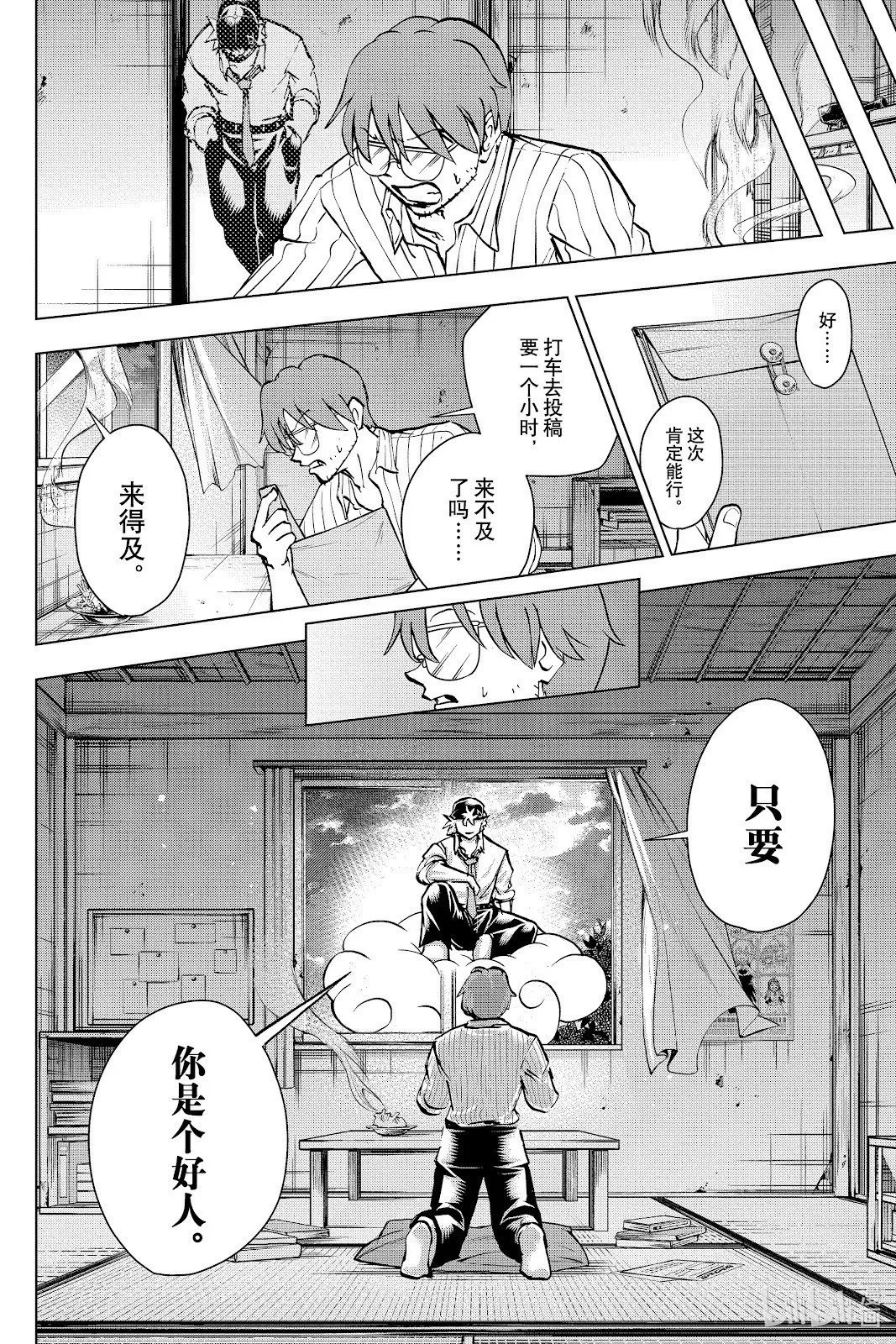 第212话 第3页