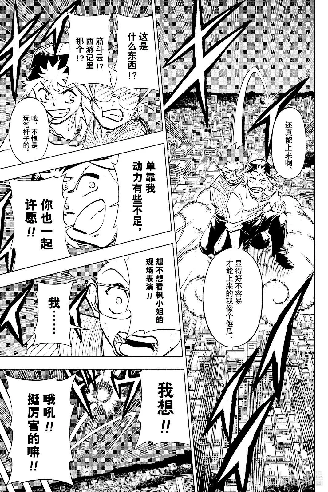 第212话 第4页