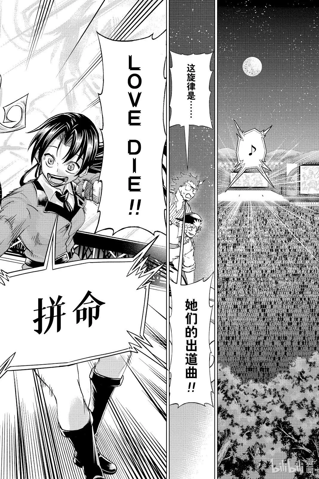 第212话 第5页
