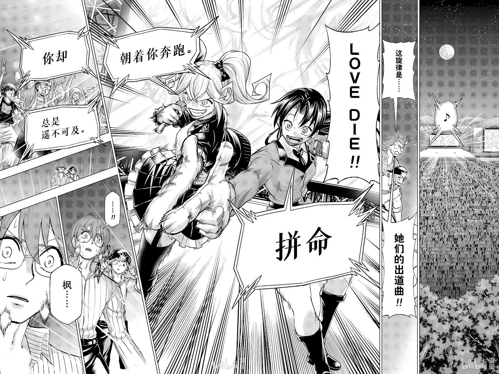 第212话 第7页