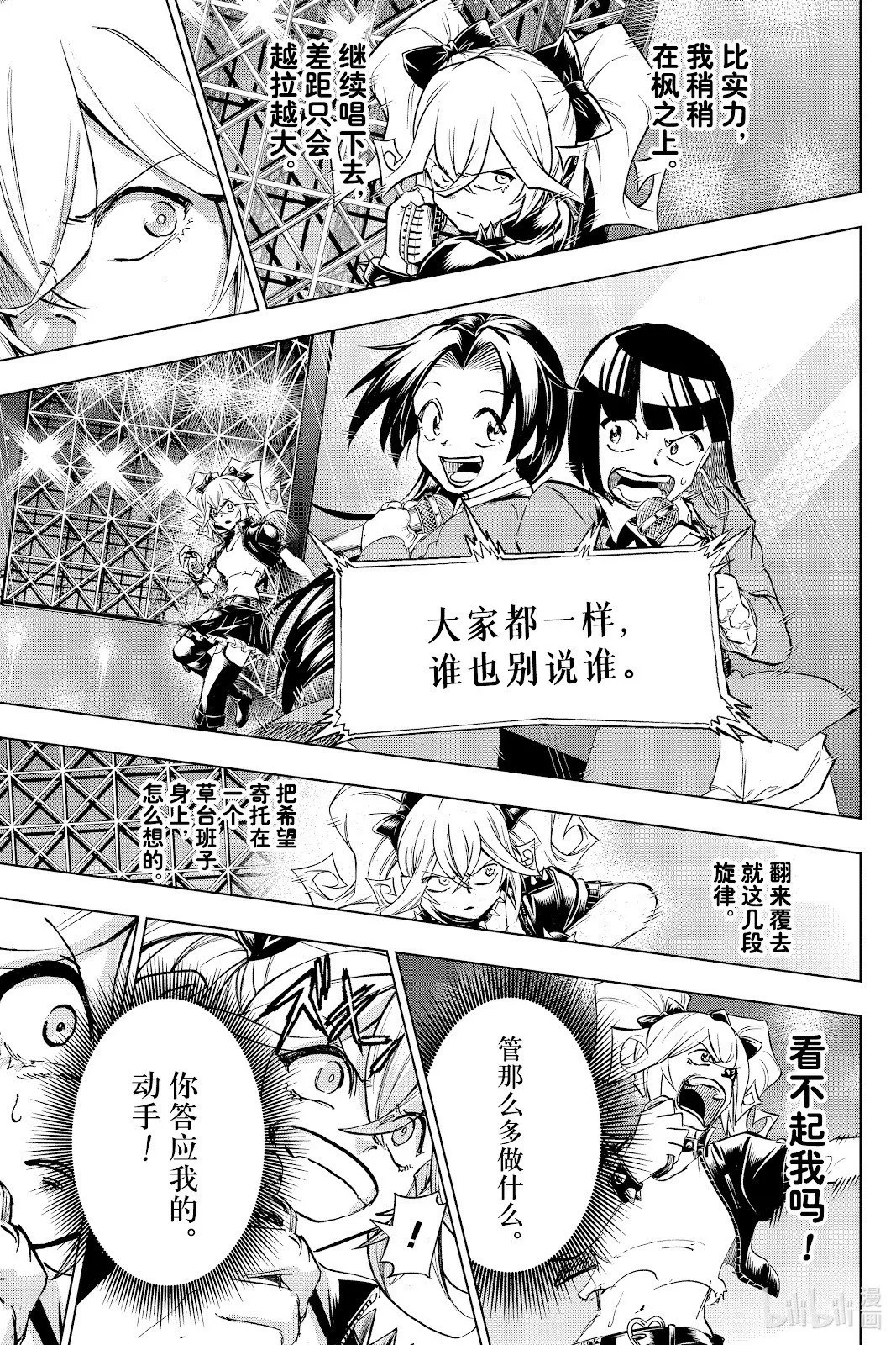 第212话 第9页
