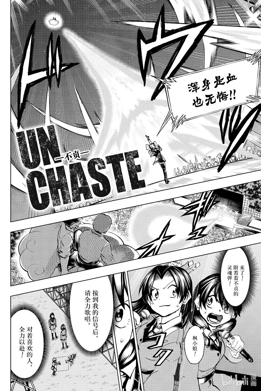 第212话 第12页