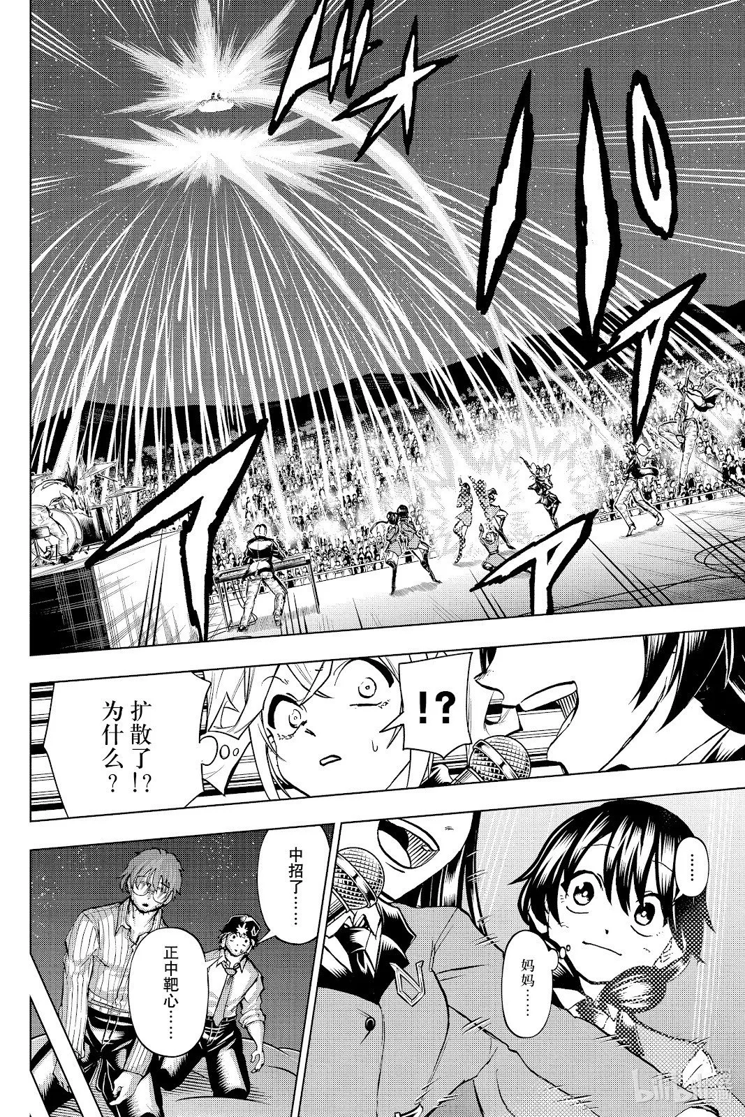 第212话 第14页