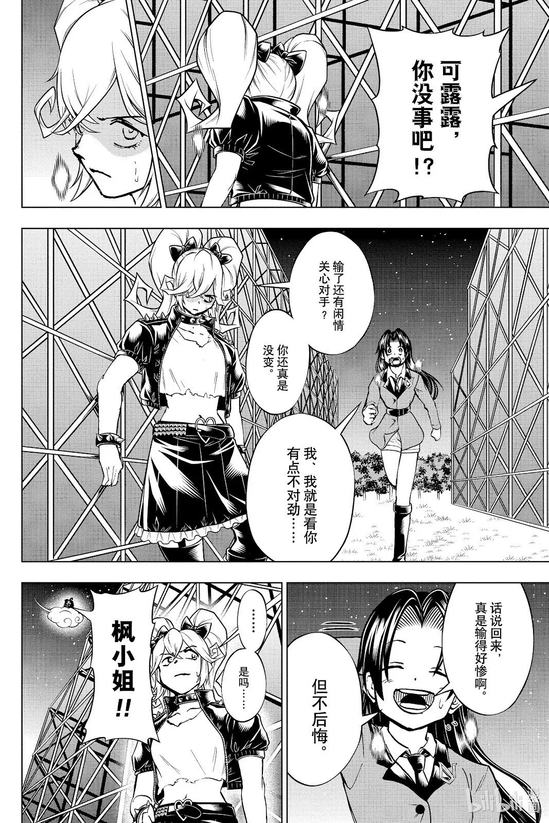 第212话 第16页