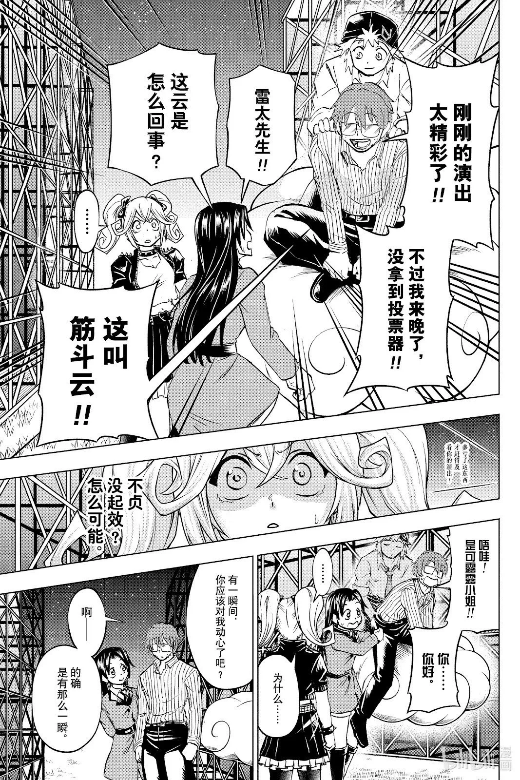 第212话 第17页
