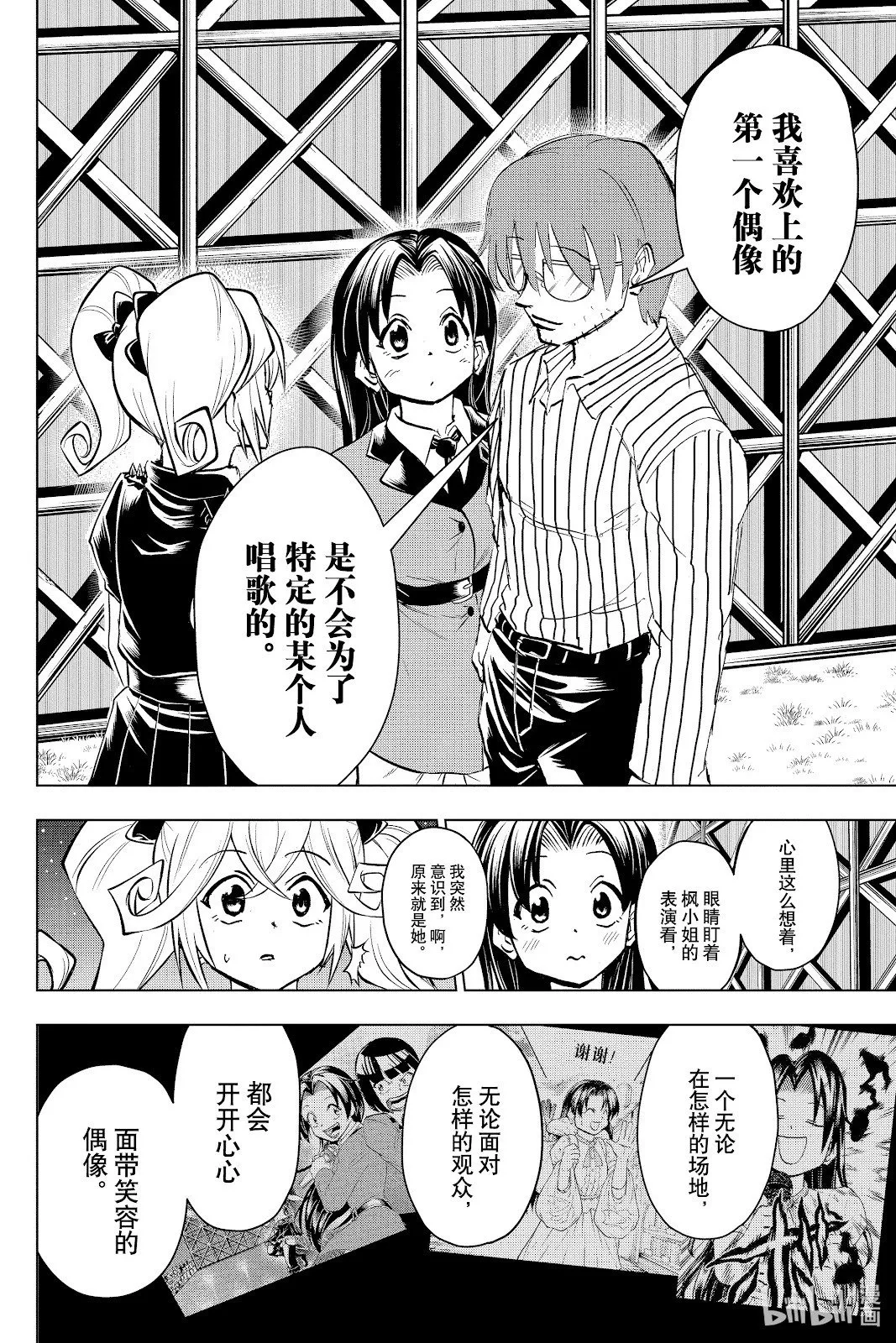 第212话 第18页