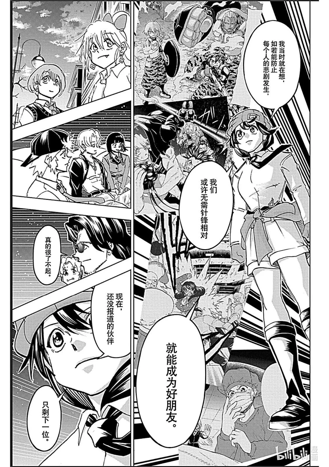 第213话 第10页