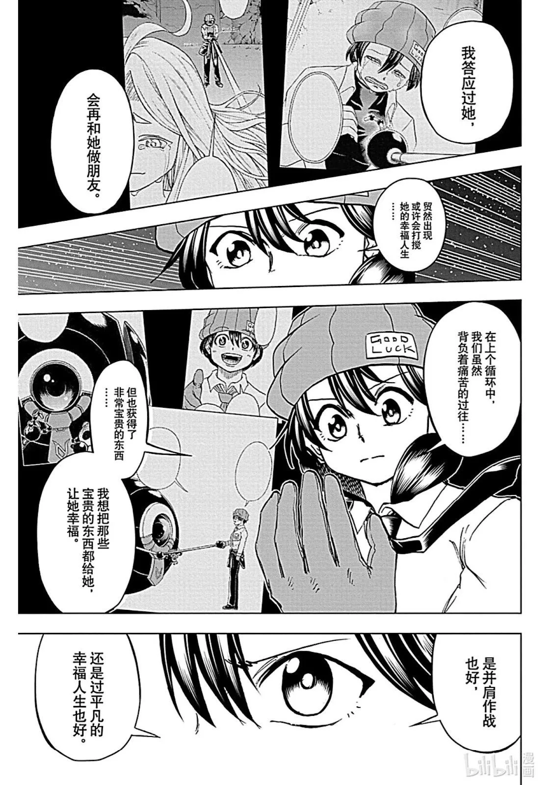 第213话 第14页