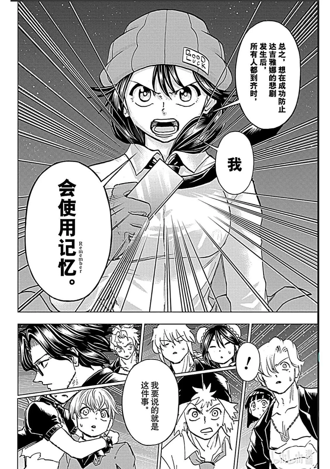 第213话 第15页