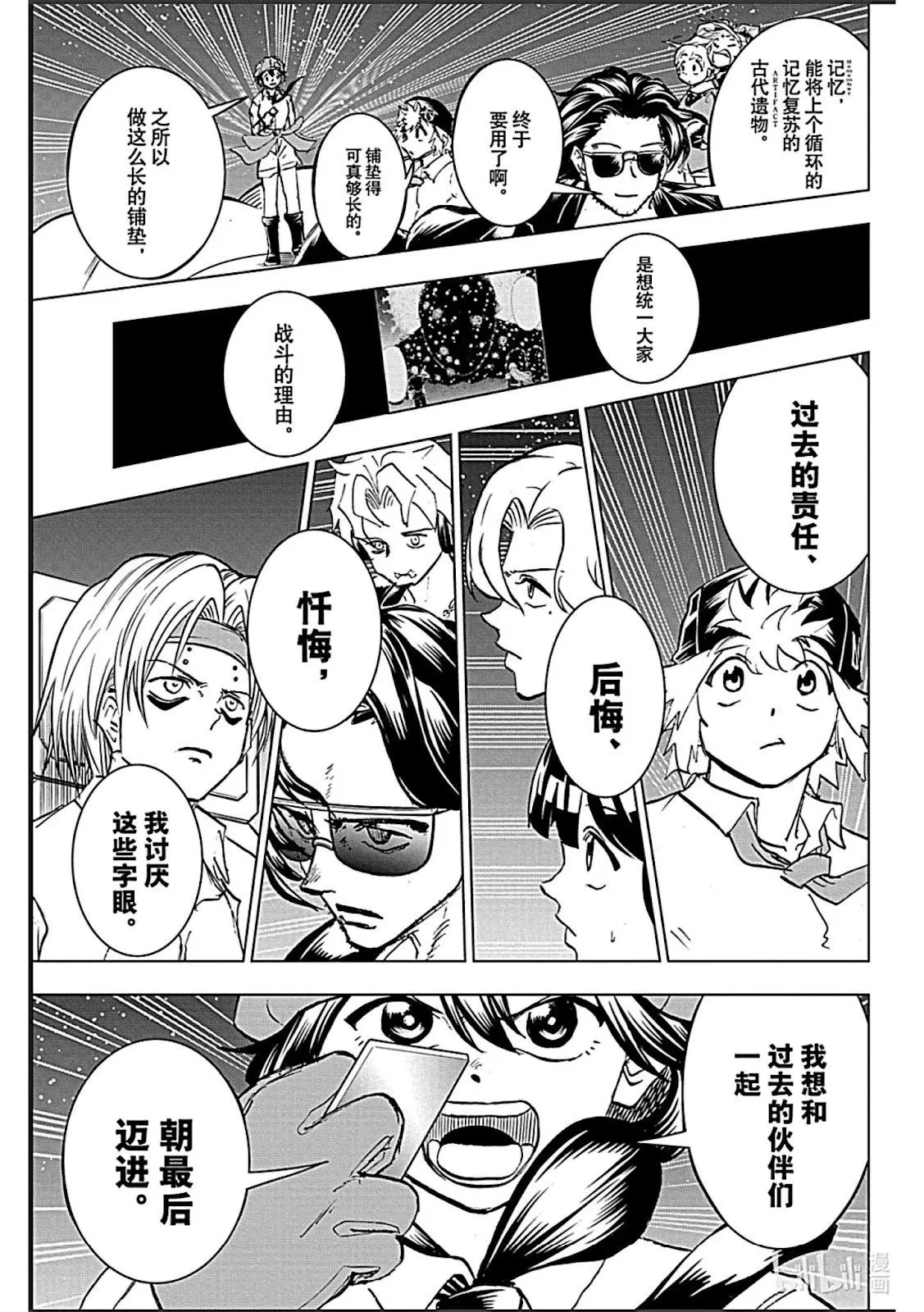 第213话 第16页